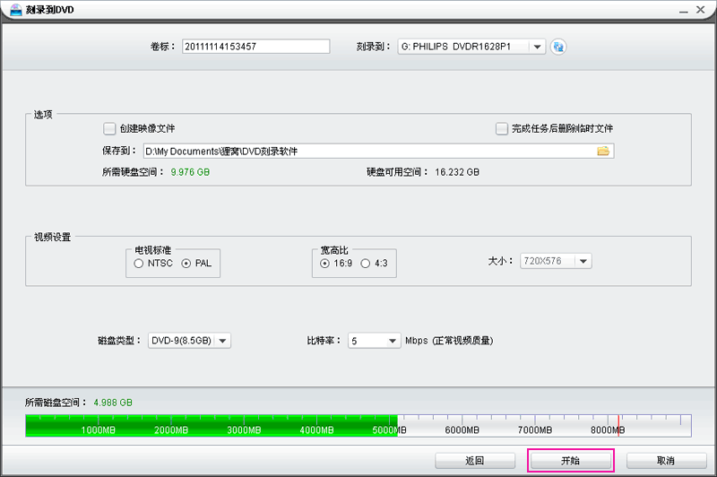 拆弹部队迅雷下载放到dvd碟机播放如何刻录光碟