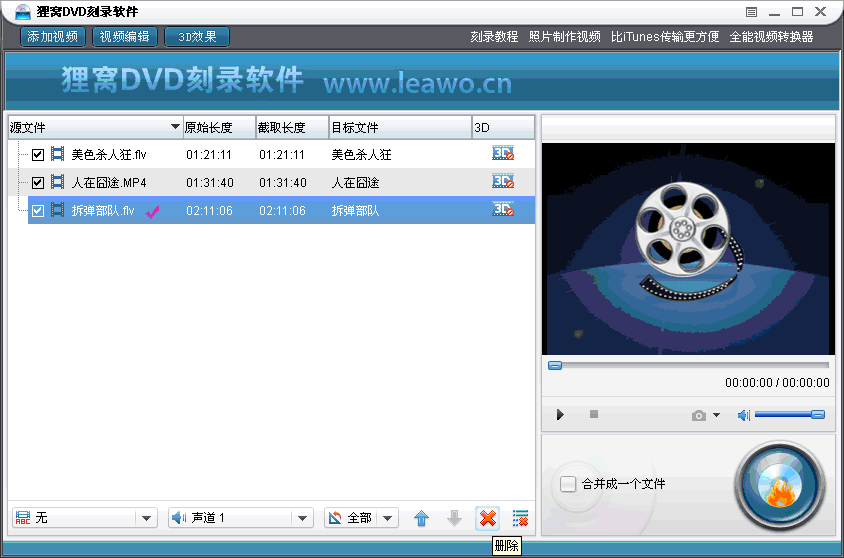 DVD光盘空间不够,无法继续