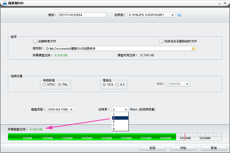 DVD光盘空间不够,无法继续