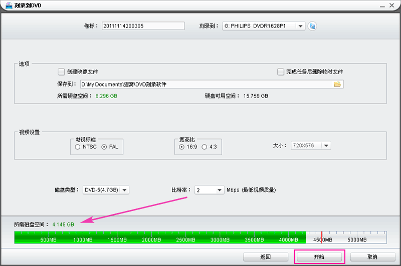 DVD光盘空间不够,无法继续