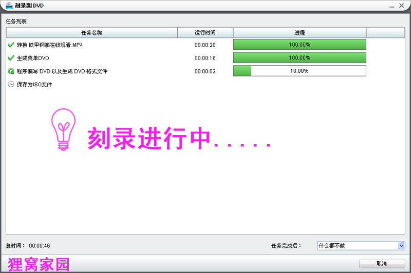 nero刻录2011最新电影《铁甲钢拳》高清下载教程