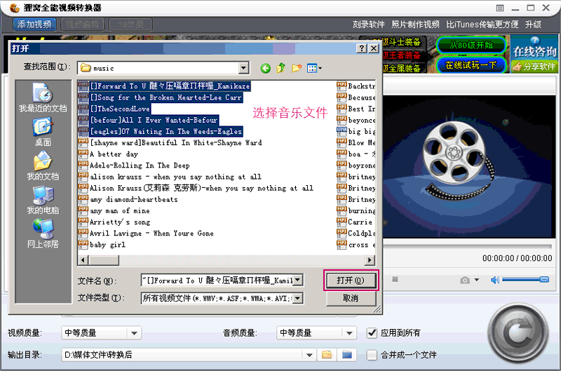 歌曲刻录到dvd光盘