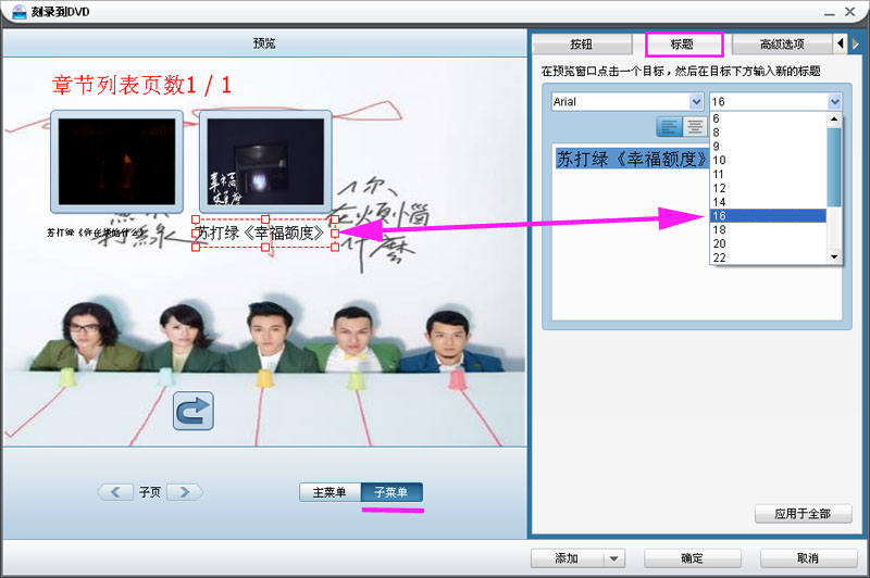 家里的电脑怎样刻录苏打绿新专辑CD光盘啊？