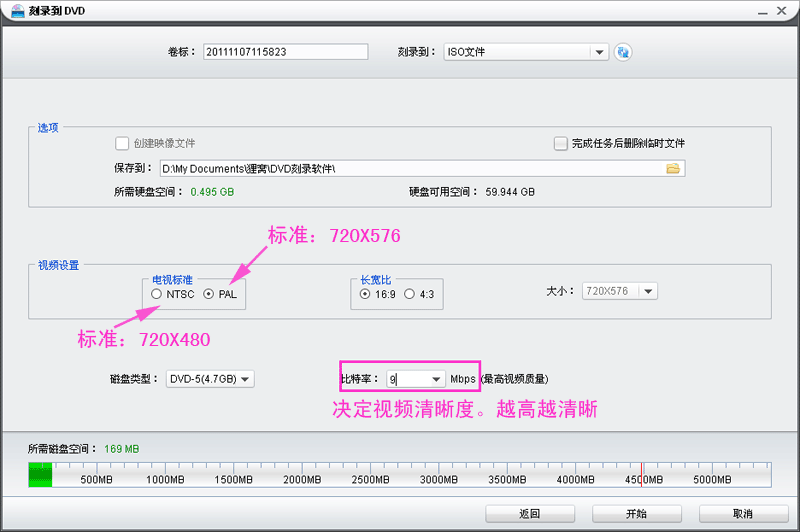 对于1280×720高清视频怎么刻录DVD光盘？