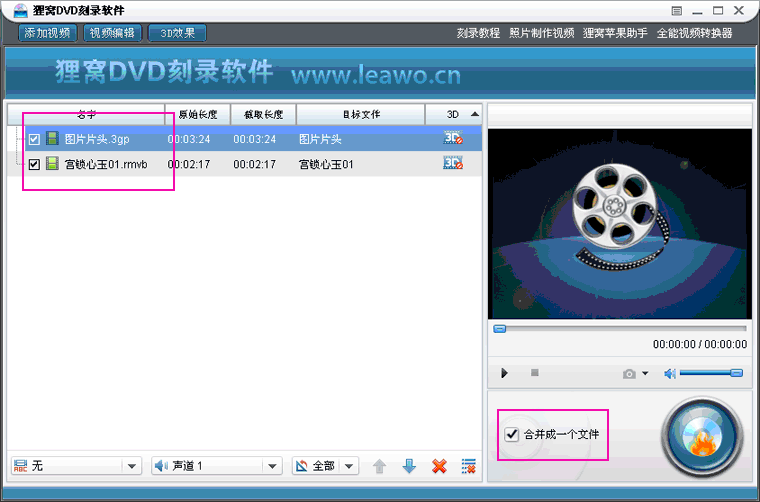 能不能用这款刻录能否在视频前加图片