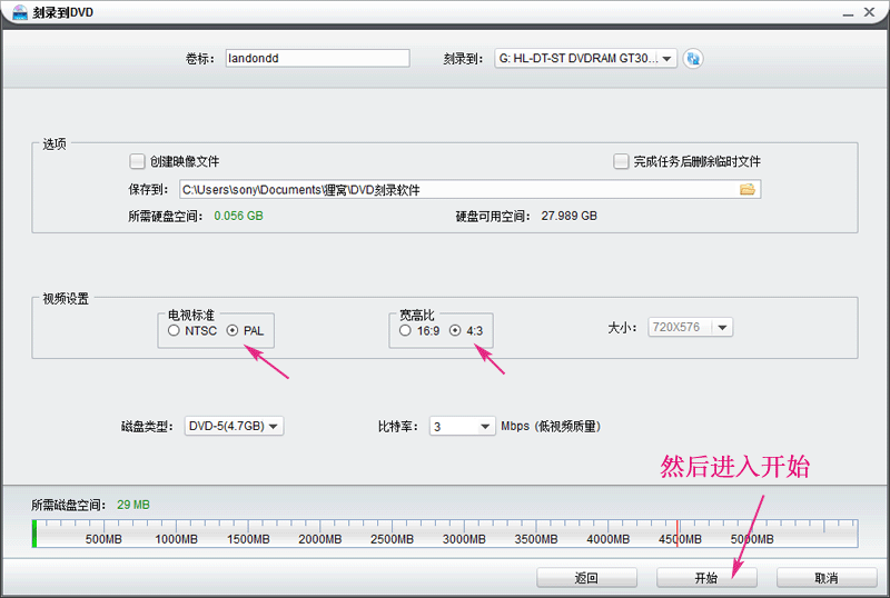 光盘刻录软件下载