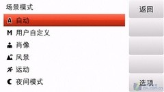 5800XM真正3G接班人 多彩诺基亚5230评测 