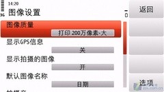 5800XM真正3G接班人 多彩诺基亚5230评测 