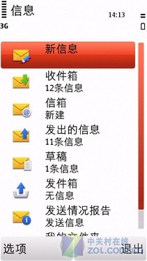 5800XM真正3G接班人 多彩诺基亚5230评测 