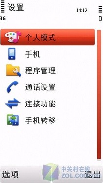 5800XM真正3G接班人 多彩诺基亚5230评测 