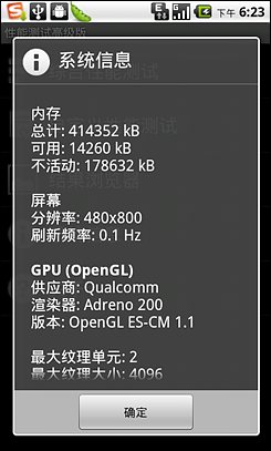 中兴V880评测