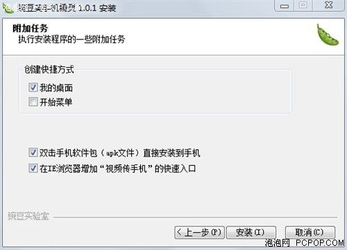 或已超越91手机助手 安卓豌豆荚全解析