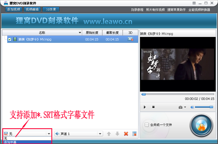 刻录光盘视频添加字幕--SRT字幕制作专家,字幕制作助手