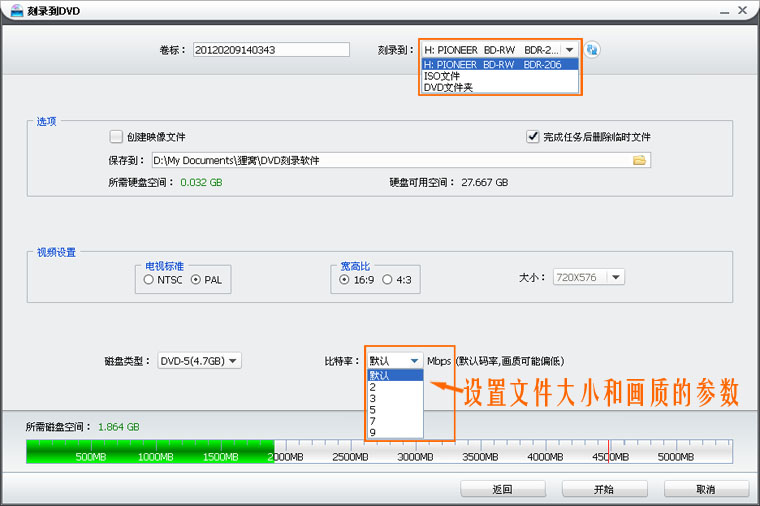 DVD刻录软件不能识别刻录机怎么办?