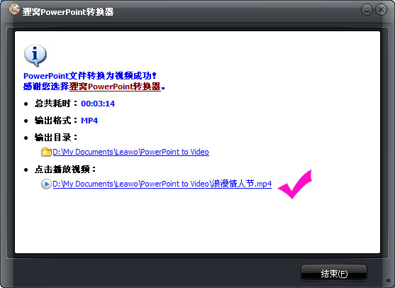 如何把powerpoint文档转换成视频格式呢？