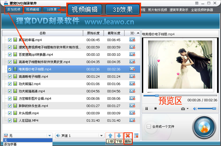 如何将mp4刻录成dvd