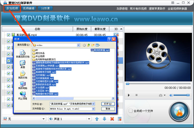 如何将mp4刻录成dvd