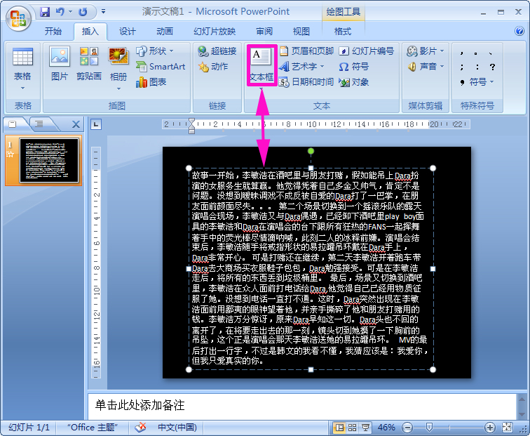 视频前面怎么加文字呢？怎么给视频播放前加上字幕呢？