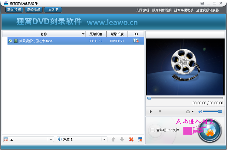 mp4格式视频如何刻录dvd光盘