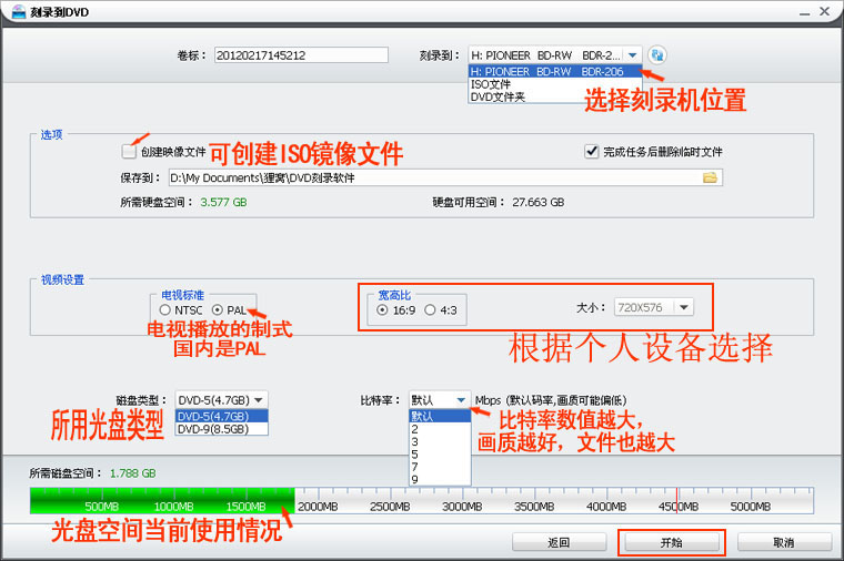 nero8刻录软件下载及安装使用教程