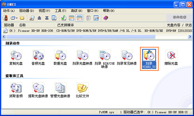 ones刻录软件怎么用来刻录dvd视频光盘