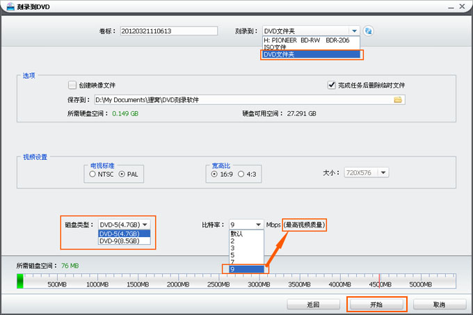 ones刻录软件怎么用来刻录dvd视频光盘