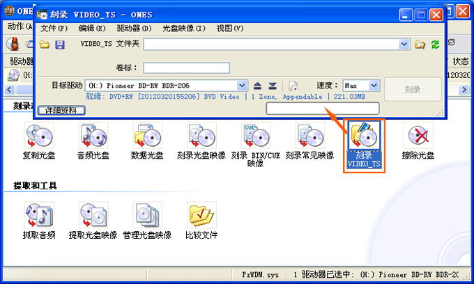 ones刻录软件怎么用来刻录dvd视频光盘