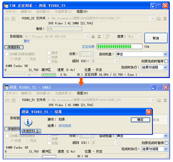 ones刻录软件怎么用来刻录dvd视频光盘