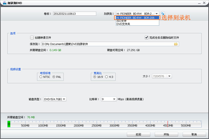 ones刻录软件怎么用来刻录dvd视频光盘