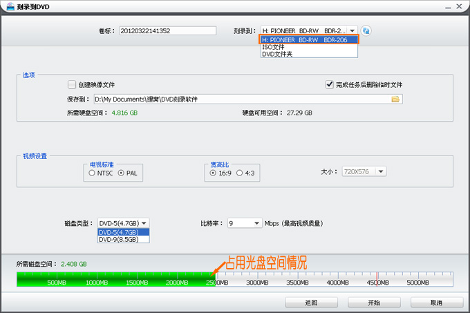 外置dvd刻录机如何刻录视频光盘