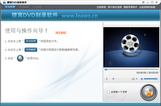 dvd视频刻录软件哪一个比较好用