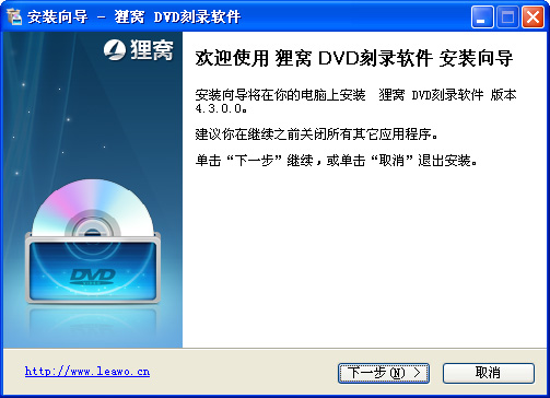 dvd视频刻录软件哪一个比较好用