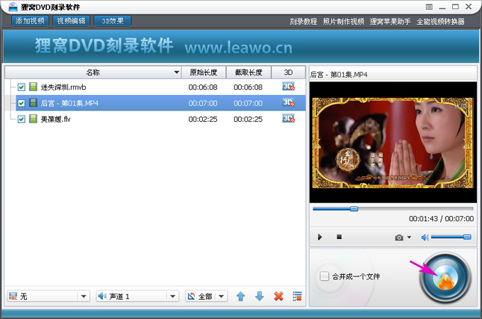 mpg格式怎么刻录dvd光盘