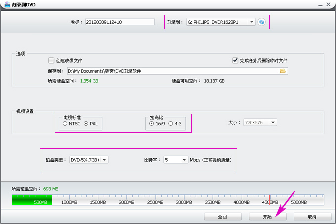 mpg格式怎么刻录dvd光盘