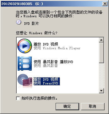 DVD播放器哪个好