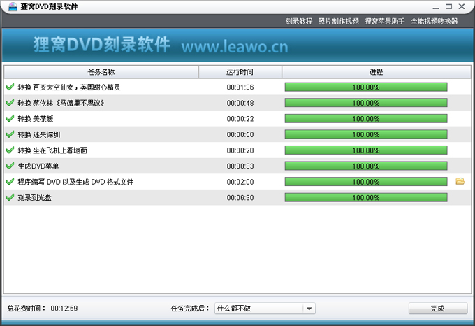 怎么下载狸窝最新版dvd光盘刻录软件