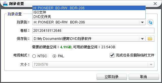 中文刻录软件刻录光盘的步骤