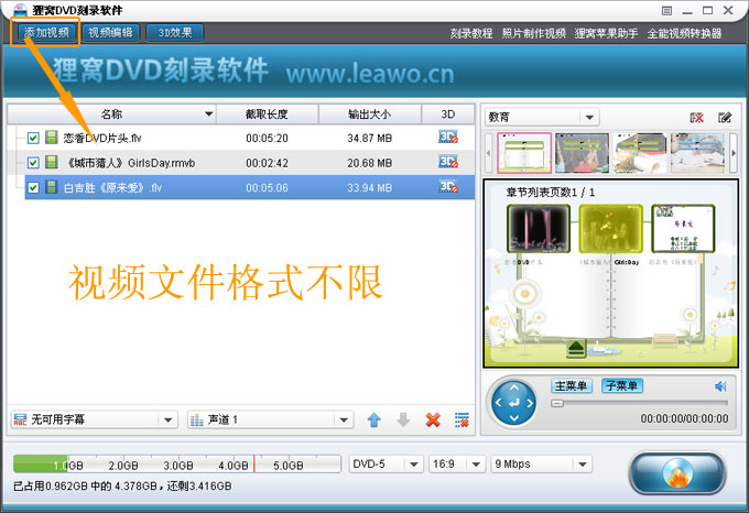 dvd刻录教程:学会如何刻录dvd视频光盘