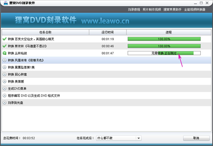 新版狸窝DVD刻录软件支持VIP帐号登陆记忆功能很棒