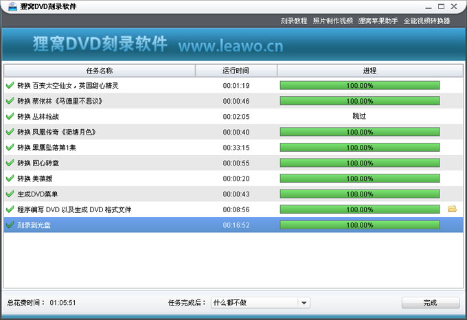 新版狸窝DVD刻录软件支持VIP帐号登陆记忆功能很棒