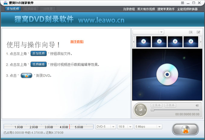 dvd光盘复制软件是如何复制光盘的?讲解具体操作！