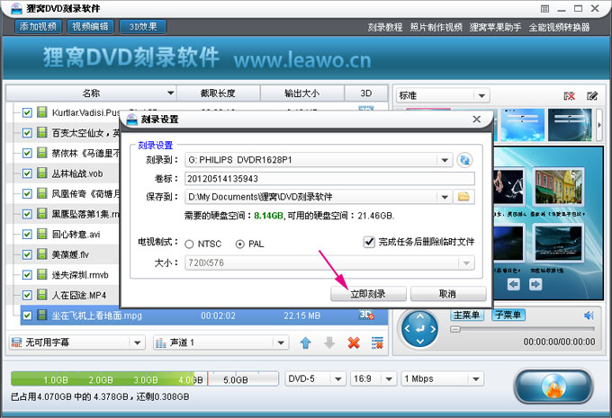 刻录dvd用什么软件好