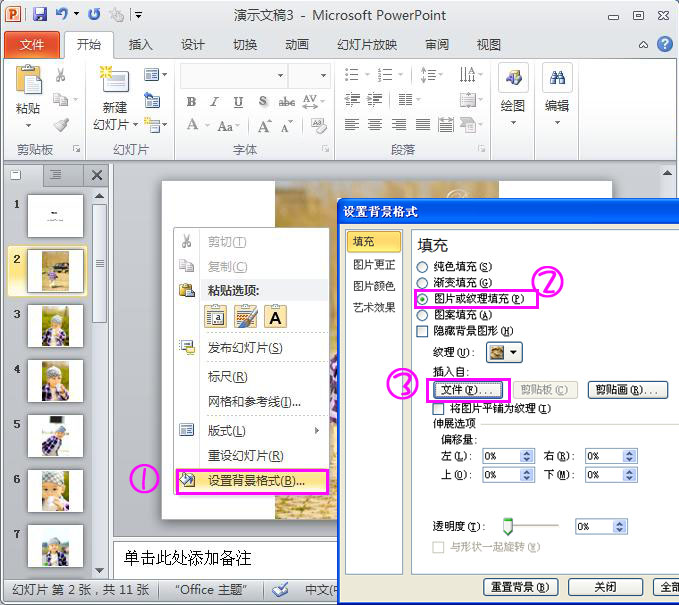 『照片做成视频软件使用教程』如何把照片做成视频？