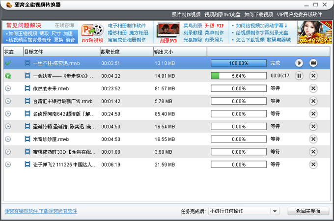 mpg转rmvb，如何批量转换mpg格式文件？