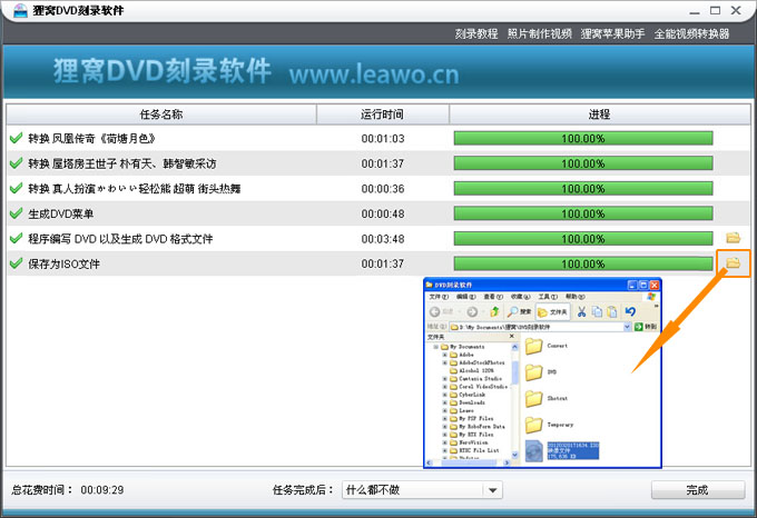 （烧录工具）刻录光盘的软件如何制作iso文件？