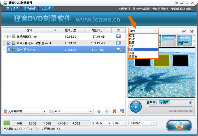 如何把mp3歌曲刻录到dvd光盘