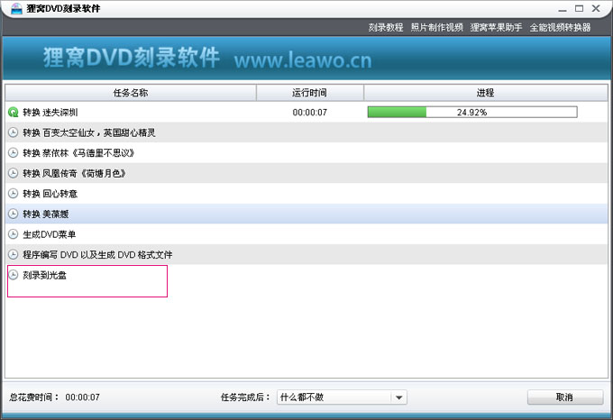 [最好的dvd刻录软件]显示刻录成功了但是光盘是空的解决方案