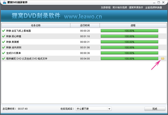 刻录软件nero如何刻录dvd光盘