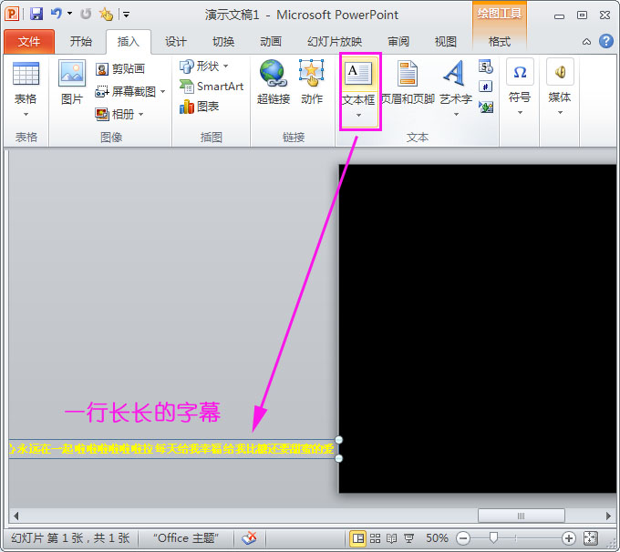 视频如何加字幕？怎样给视频加字幕？（图文教程）