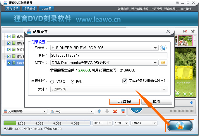 先锋dvd刻录机驱动和刻录机软件下载